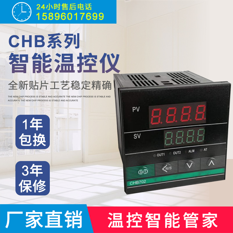 智能数显CHB温控仪表温控器CHB402-0110111013CHB702CHB902CHB401-图2