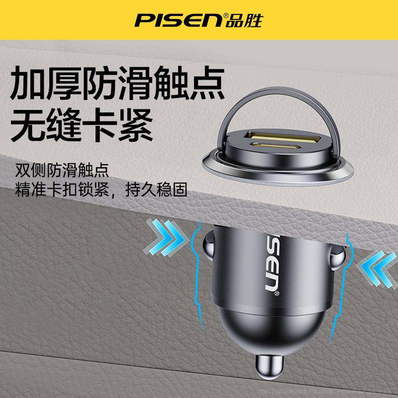 品胜车载充电器30W快充汽车点烟器转换插头迷你隐形拉环车充17pro,淘宝优惠券,粉丝福利购,淘宝优惠卷