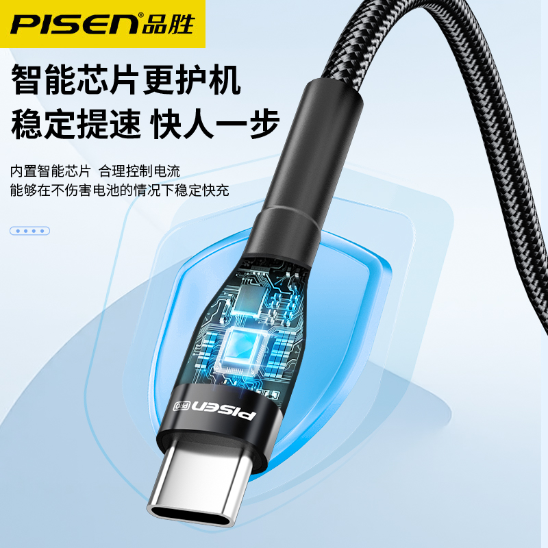 品胜双typec数据线100W超级快充pd60W闪充5a充电器线适用苹果华为小米笔记本手机平板iPad冲电ctoc加长充电线