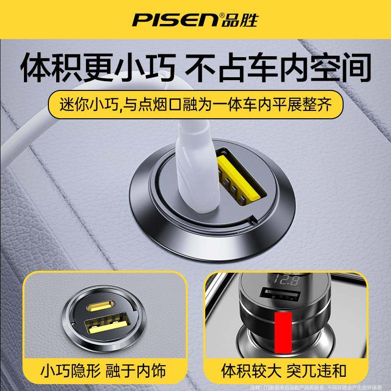 品胜车载充电器30W快充汽车点烟器转换插头迷你隐形拉环车充17pro,淘宝优惠券,粉丝福利购,淘宝优惠卷