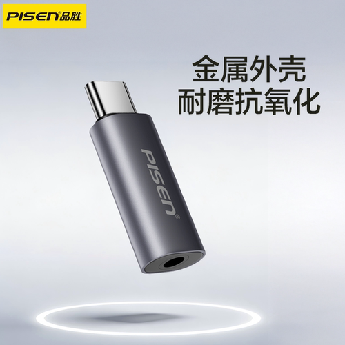 品胜usb转3.5mm外置声卡音频线圆孔耳机连接笔记本台式机电脑转接头typec转换器3.5毫米麦克风音响耳麦二合一 - 图1