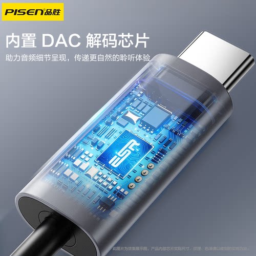 品胜usb转3.5mm外置声卡音频线圆孔耳机连接笔记本台式机电脑转接头typec转换器3.5毫米麦克风音响耳麦二合一 - 图0