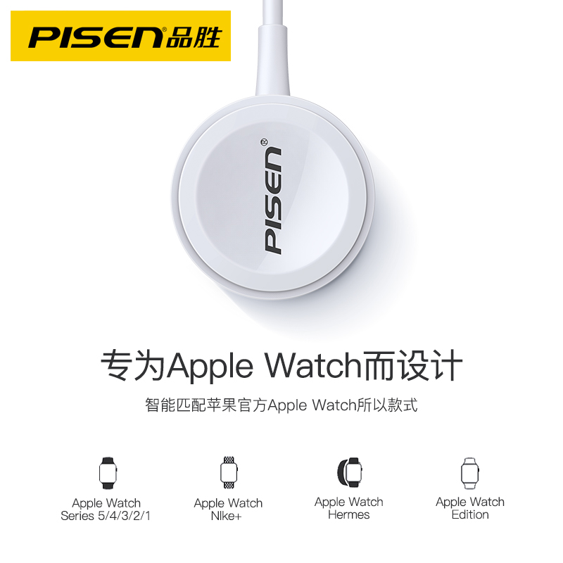 品胜无线充电器正品适用苹果手表iwatch7/6/5/4/3/2/1代applewatch se磁吸快充便携底座支架二合一s3s7s6s8通