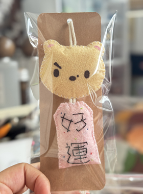 【成品】李贤在tbz不织布挂件｜拍下备注颜色和字