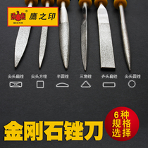 Eagles printing tool 6 pieces of diamond Shinto shaping woodworking steel small filing knife rubbing knife