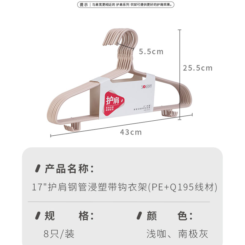 护肩防变形衣架加宽粗钢管衣服架衣挂衣撑架子撑子无痕家用挂衣