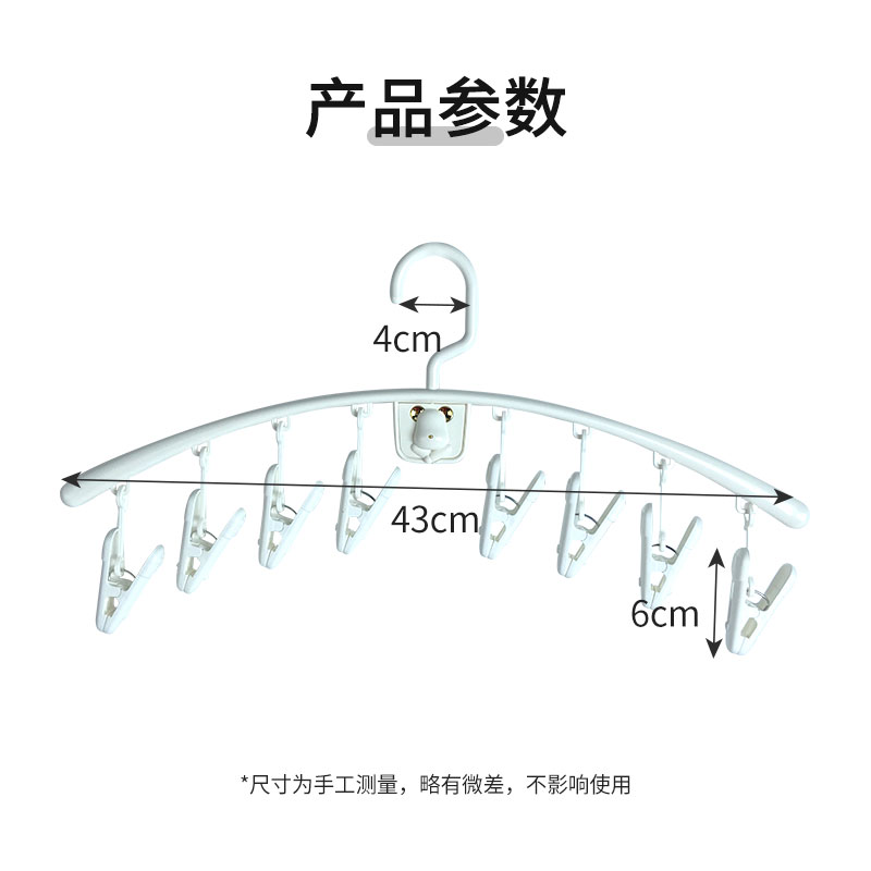 顺艺白色星空熊系列带夹子的衣架多功能省空间内衣袜子衣柜收纳 - 图2