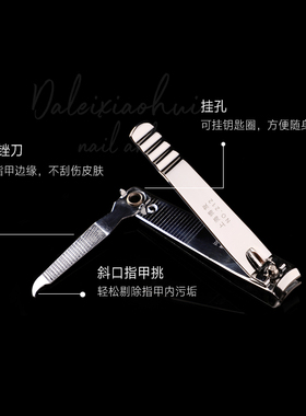 美甲大口指甲钳子剪指甲工具指甲剪修甲刀博友家用平斜口便携套装
