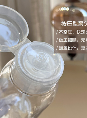 美甲按压瓶 日式便携高透酒精分装瓶卸甲水清洁液美甲店专用工具