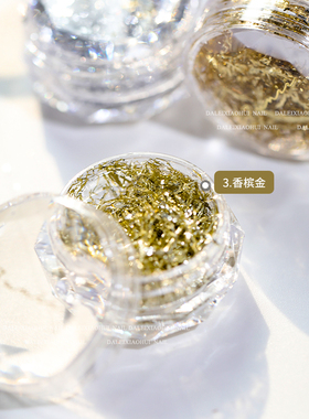 美甲箔金丝 秋冬网红爆款超闪金银箔纸碎片亮片镭射饰品指甲装饰
