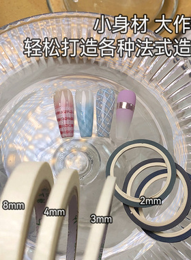 美甲格纹线条美纹纸胶带辅助工具