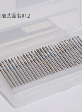 美甲钨钢打磨头前置处理