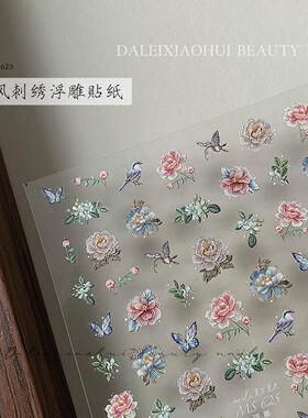 新中式浮雕款精致国画指甲贴纸