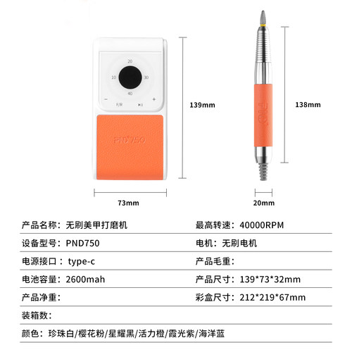 美甲无刷打磨机新款蓄电静音卸甲机磨甲器专业去死皮前置处理工具 - 图2