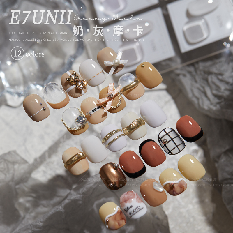 E7UNII奶灰摩卡甲油胶 新款秋冬色系米白色灰色酸奶白12色小套装 - 图2