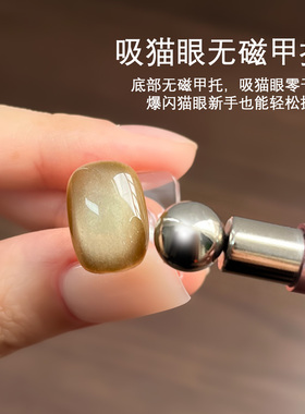 美甲亚克力无磁甲托可吸猫眼练习底座卡扣式透明棋子穿戴甲展示架