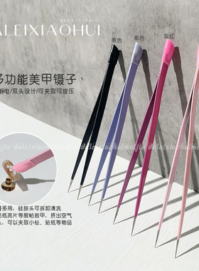 美甲多功能镊子双头可用