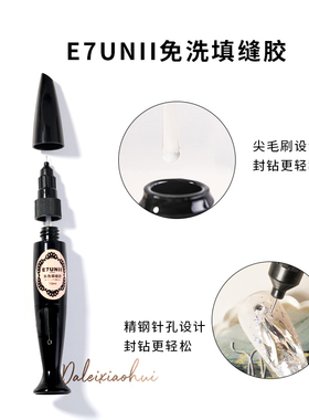 大力胶强力镶钻牢固填缝胶
