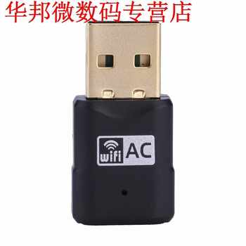 ອະແດັບເຕີ 2.4G/5.8G Band 600M Mini LAN USB WiFi 802.11ac/b/g/n