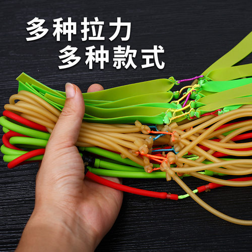 鱼镖皮筋弹弓皮筋组传统皮筋18421745卡球单卡顶卡皮筋组拖挂皮筋 - 图0