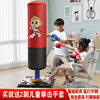 Boxing sandbag household children training equipment