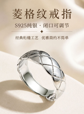 S925纯银菱格纹戒指女简约百搭