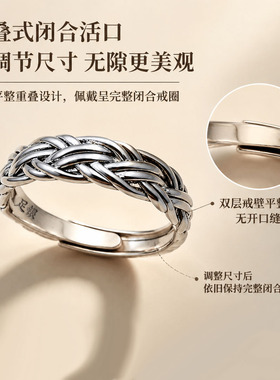999纯银复古编织纹活口可调戒指