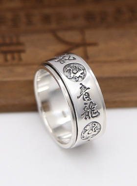 戒指指环四大神兽旋转泰银霸气