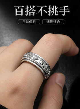 纯银转运貔貅六字真言男士戒指