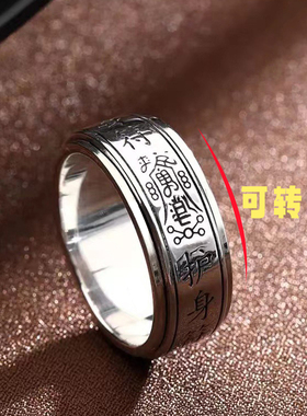 男女纯银创意转动戒指指环