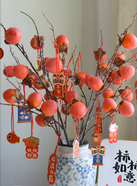 满阳 柿子仿真花客厅插花柿柿如意树枝果实假花摆件装饰花艺摆设