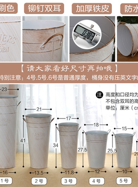 芈阳不漏水复古白色铁皮落地花桶