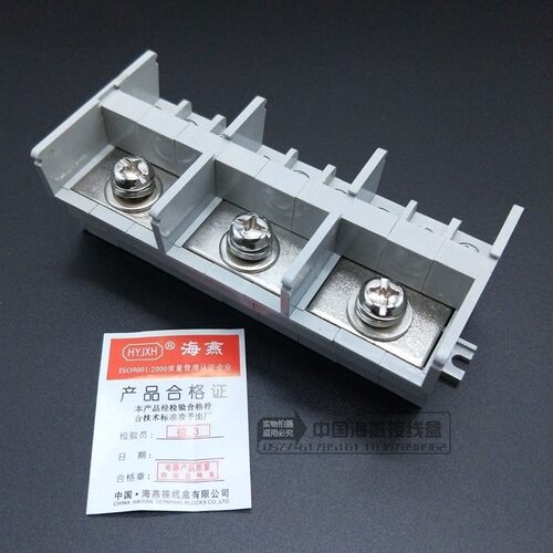 海燕 FJ6D-35/10-2/J 三进九出组合式接线盒  导轨式接线端子125A - 图0