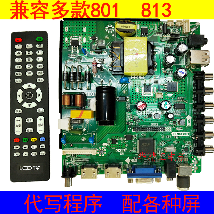 适用T.R85.801 T.83.801 SKR.801 QT536KP 32寸-50寸三合一主板-图0