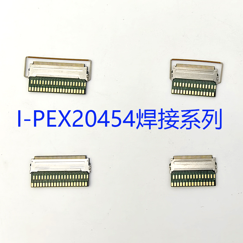 EDP转接头I-PEX20454-40P转接板插头LVDS测试板手焊接板20453-30P - 图3