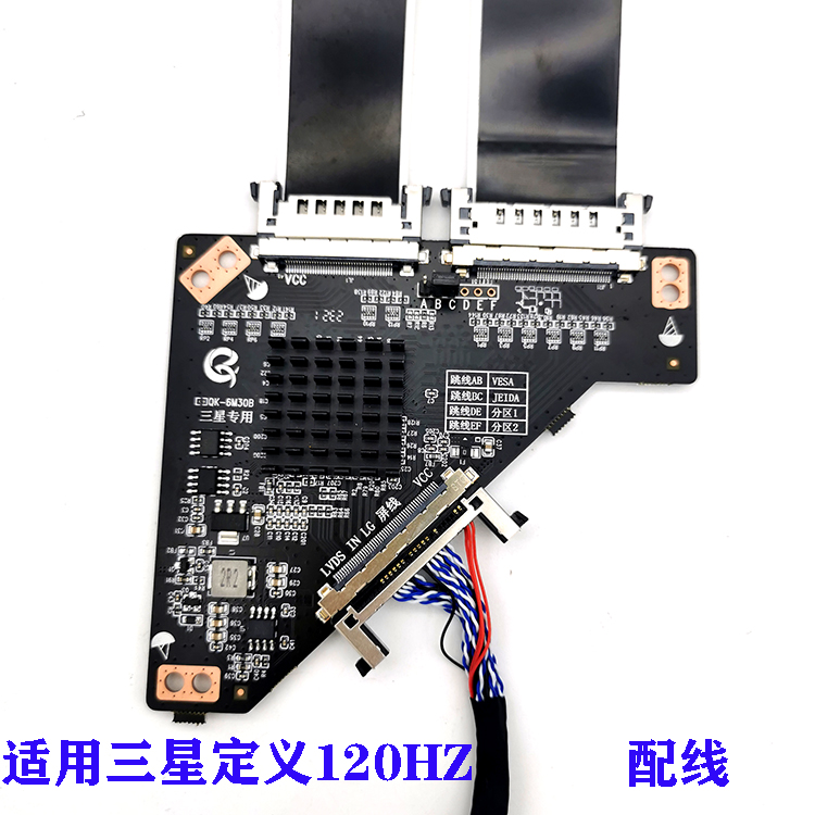 新款6M30转接板120HZ倍频板替代PL.MS6M30K.1 QK-6M30B QK-6M39B - 图1