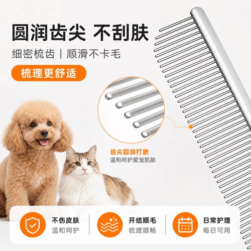 日本K-pro排梳宠物美容师同款狗狗猫咪开结梳密齿脸面梳防静电梳 - 图0