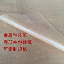 Wrapping Paper Rust Proof Paper Metal Bearings 5 Gold Accessories Packing Wax Paper Oil Paper Set To Size