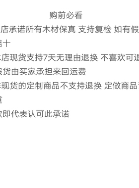 三皮文玩直播专拍链接小叶紫檀酸枝红木把件摆件吊坠木质定制加工