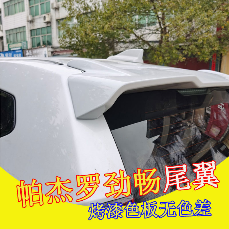 三菱Pajero SPORT尾翼16-22款全新帕杰罗劲畅尾翼顶翼改装免打孔 - 图0