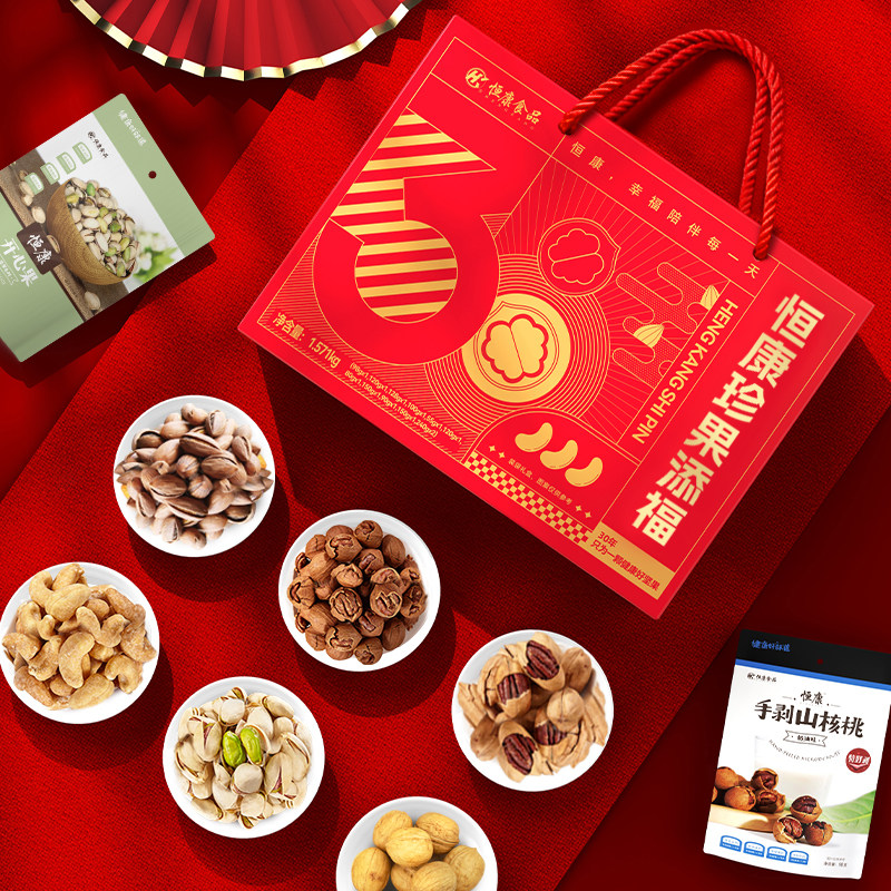 恒康食品 珍果添福1571g 坚果大礼包礼盒装团购年货过年送礼,淘宝优惠券,粉丝福利购,淘宝优惠卷