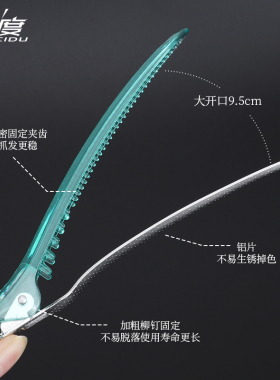发廊专用加长大水晶夹发型师分区无痕夹子定位发夹鸭嘴夹美发夹子