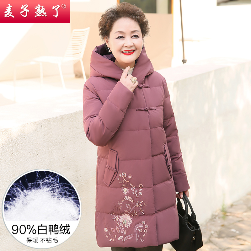 妈妈冬装羽绒服洋气外套阔太太高贵棉衣服秋保暖棉袄中老年人女装 妈妈冬装羽绒服洋气外套阔太太高贵棉衣服秋保暖棉袄中老年人女装