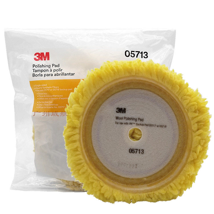 正品3M05713单面黄色羊毛轮汽车漆面粗蜡中蜡划痕抛光盘羊毛球8寸,淘宝优惠券,粉丝福利购,淘宝优惠卷