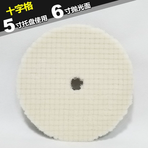 Автомобильный полировка шерстяной диск 5 -вод 6 -дюймовый 7 -дюймовый поверхность краски Полировка колеса тяжелые толстые шерстяные броски короткий шерстяной шарик