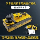 Автомобильная полировка локомотив красавица в Соединенных Штатах DeWalt Electric Straight Heart Machine Dwp849x