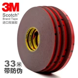 Модифицированный водонепроницаемый мощный двусторонний скотч, не оставляет следов, 33м