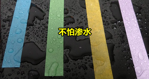 汽车美纹纸和纸彩色美纹纸美容美纹胶带胶纸抛光喷漆装潢胶纸遮蔽 - 图1