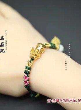 2024手绳品晶记手链新品