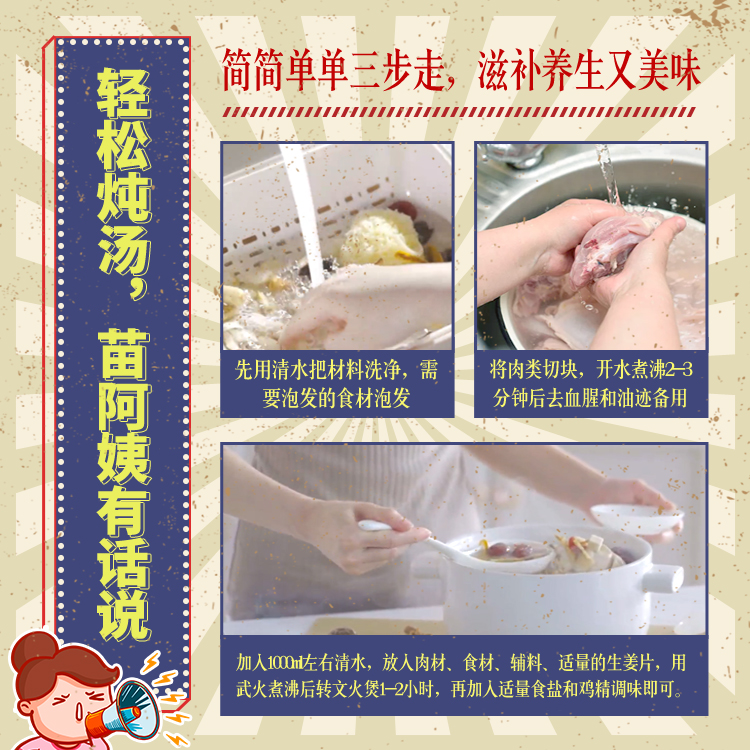 煲汤材料包一人份广东靓汤炖汤料药材养胃汤料汤包月子汤料包食材-图2